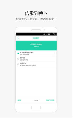 车萝卜app安卓版