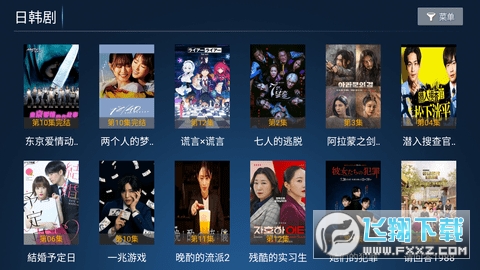 老虎电视tv最新版