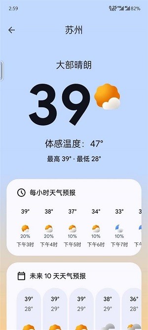 谷歌Weather