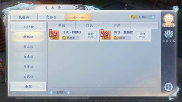 大唐无双唯美版