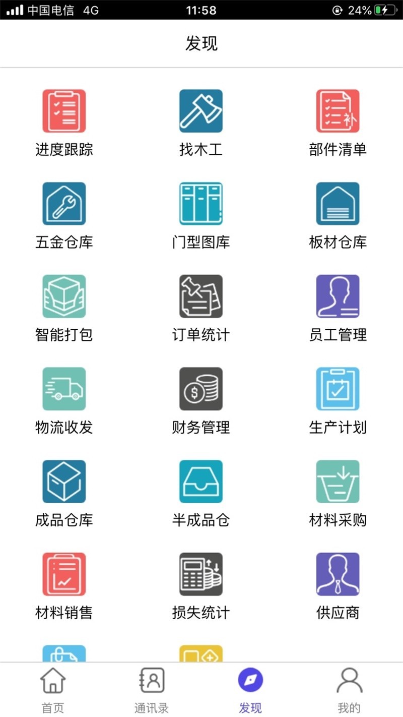 柜柜app