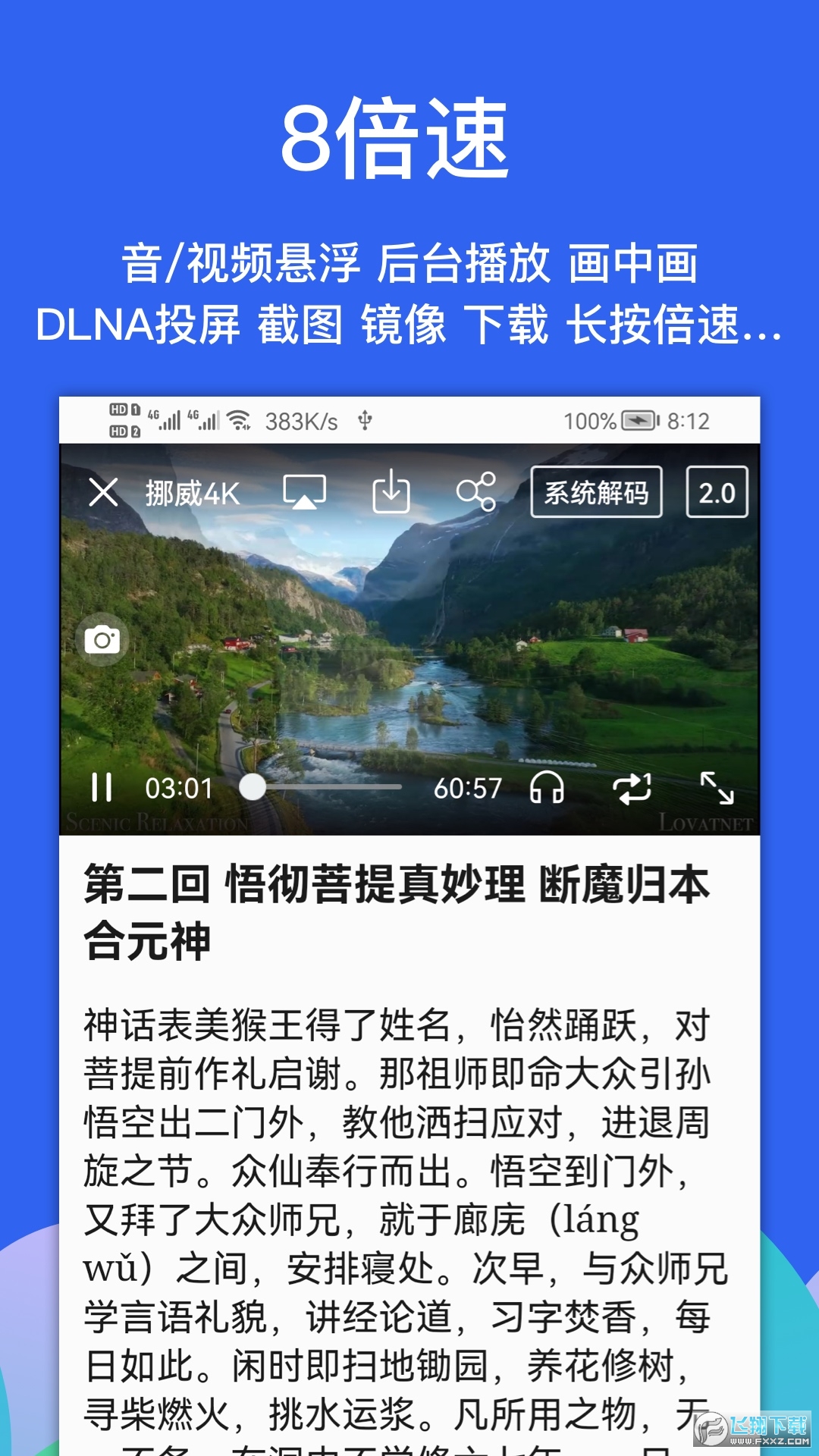 Alook浏览器手机安卓最新版