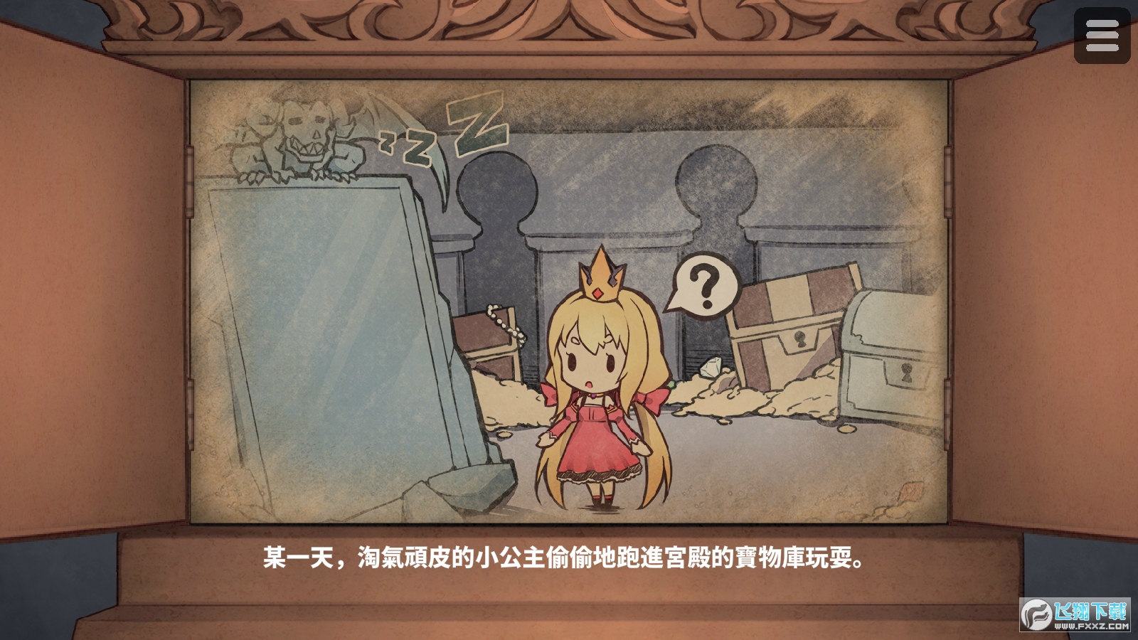 犬公主1.04破解版