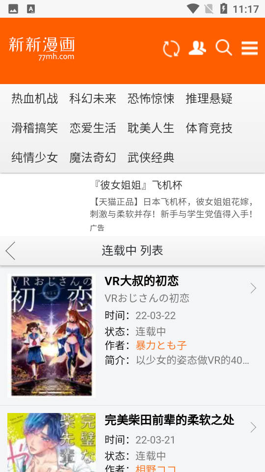 新新漫画 官网入口