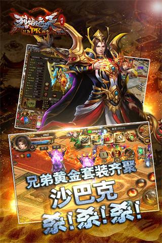 烈焰遮天 高爆版