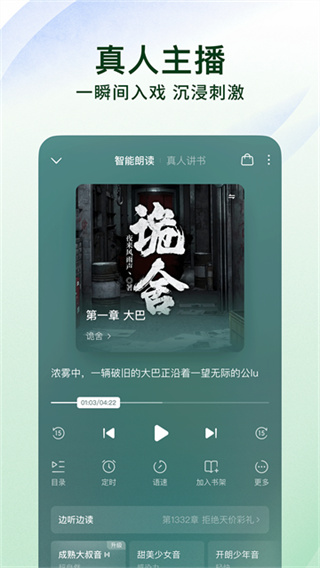 红果小说免费版下载(番茄免费小说)