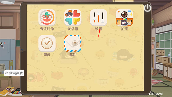 menhera酱降临我身边游戏手机版