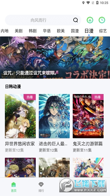 虎虎影视手机版最新版