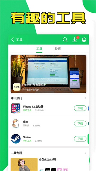 葫芦侠官方正版下载