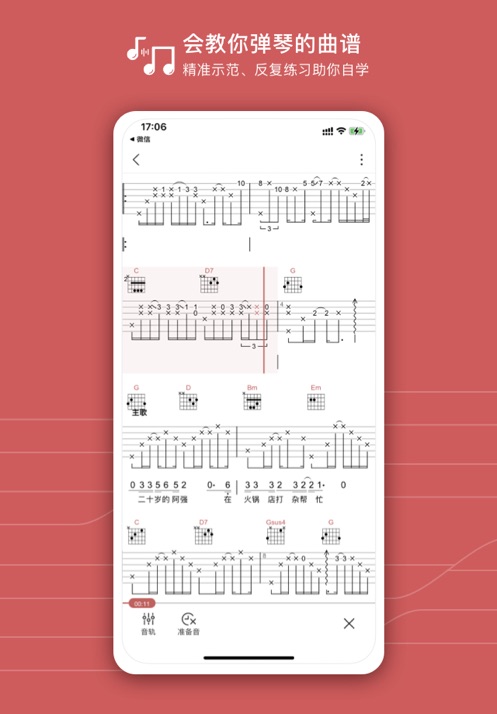 有谱么app最新免费版下载