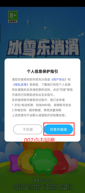 冰雪乐消消赚钱游戏下载