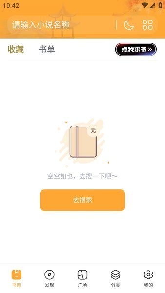 书阅屋app官方下载