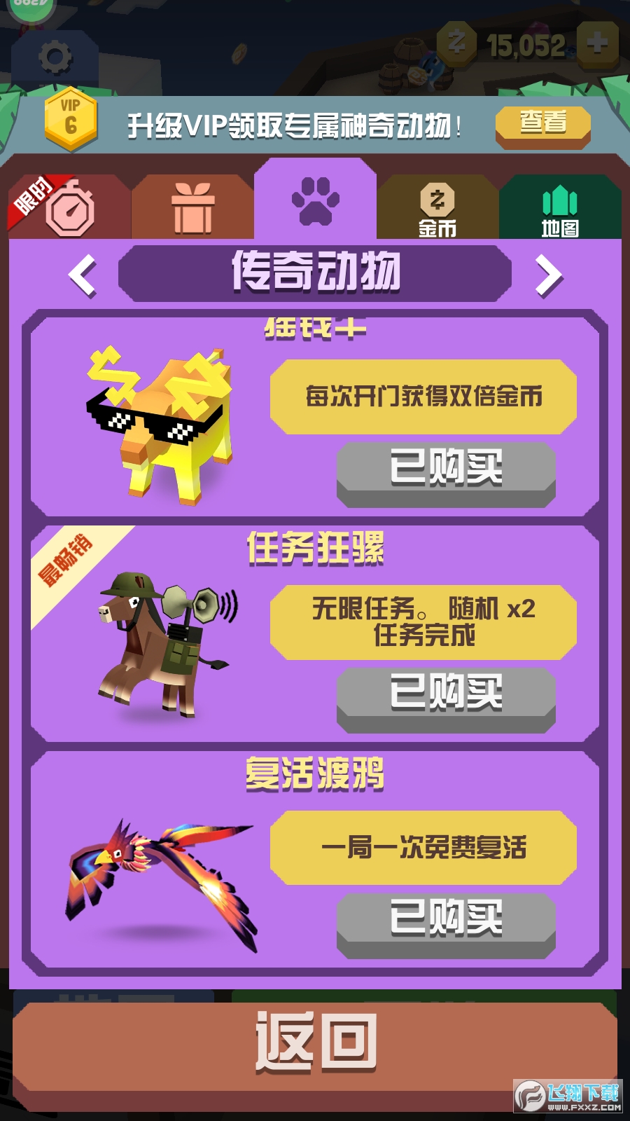 疯狂动物园内购免费无限金币版