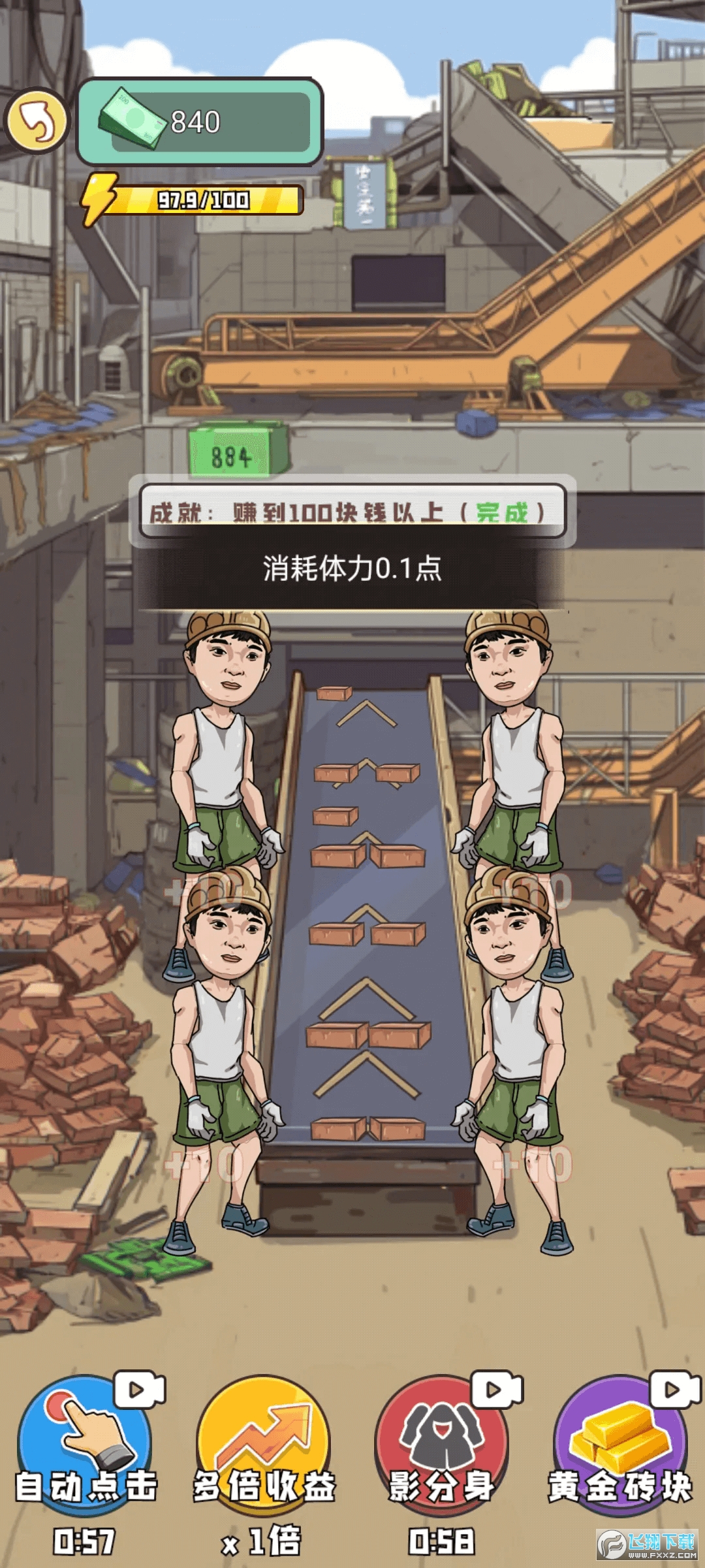 重启人生2024免广告最新版