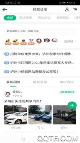 泸州小蚂蚁