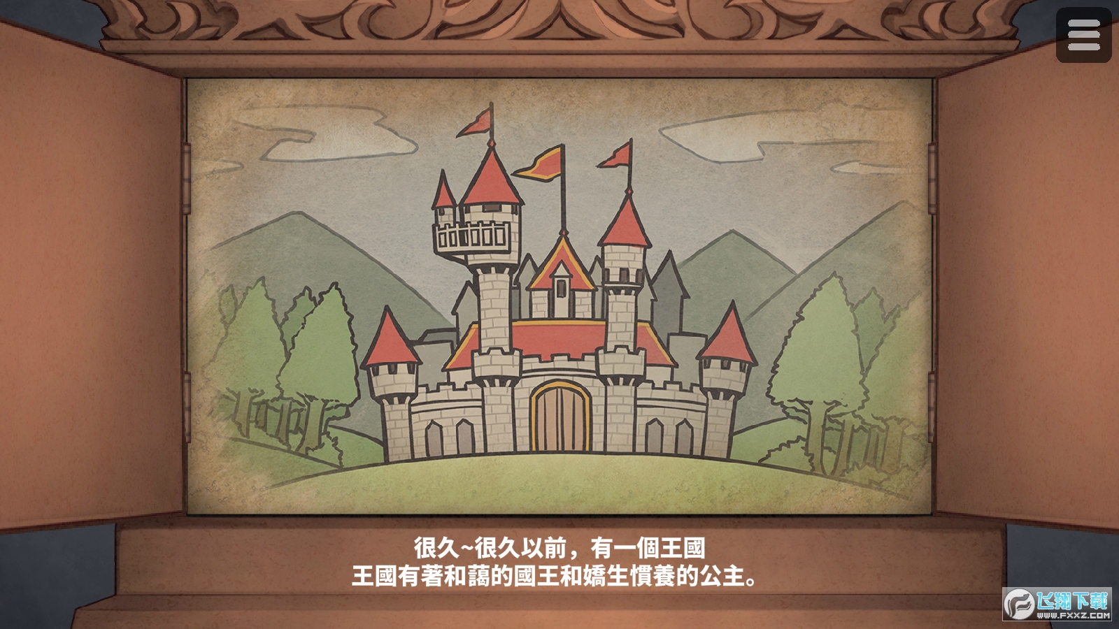 犬公主1.04破解版