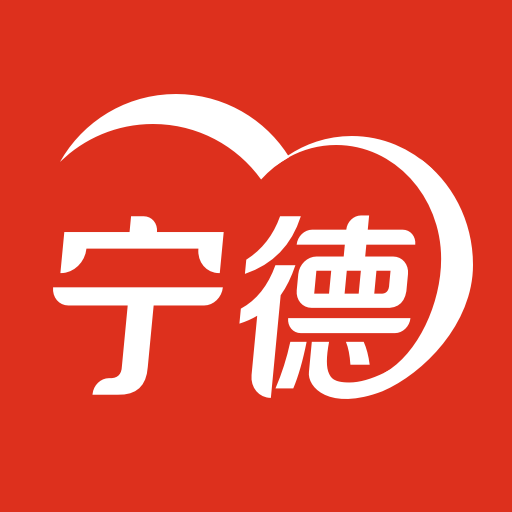 i宁德官方最新版下载
