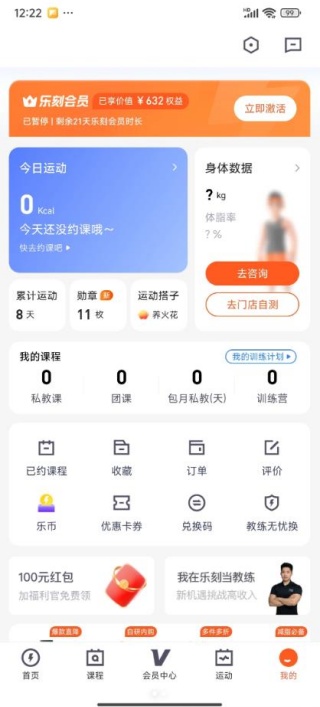 乐刻运动健身app官方下载2025最新版 乐刻运动健身app官方下载2025最新版