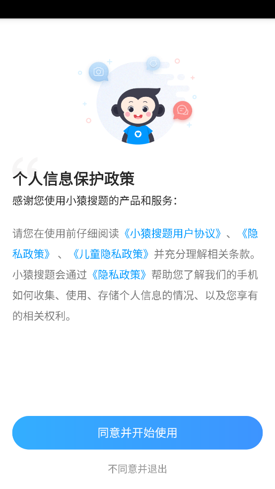 小猿搜题app免费下载最新版 小猿搜题app免费下载最新版