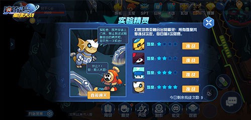 赛尔号星球大战小米版