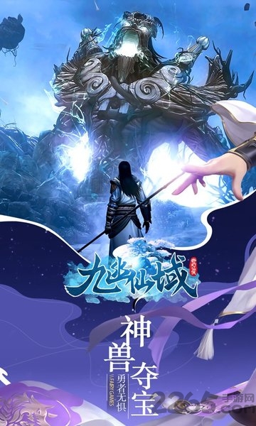 九幽仙域之剑道变态版
