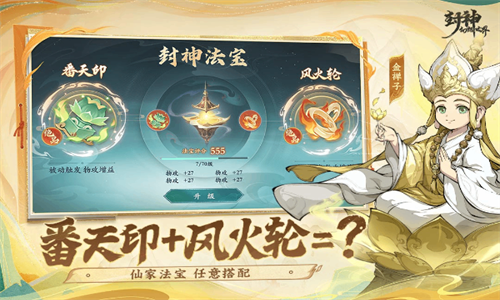 封神幻想世界手机版