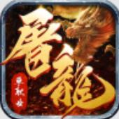 热血攻速版狂暴传奇