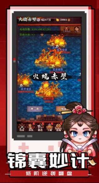 乱世君主