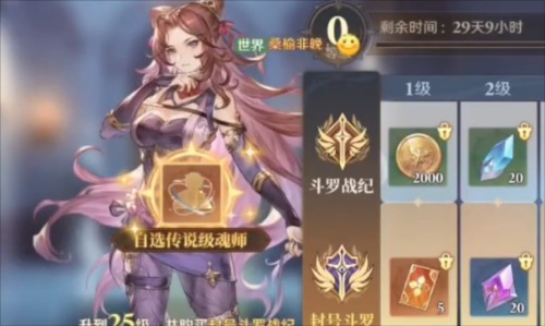 斗罗大陆逆转时空最新版