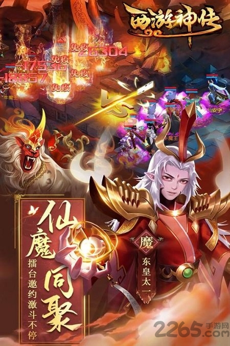 西游神传九游最新版