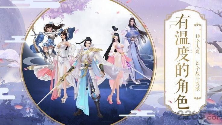 斩妖仙记游戏