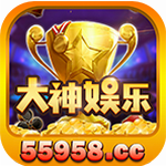大神娱乐2026官方版