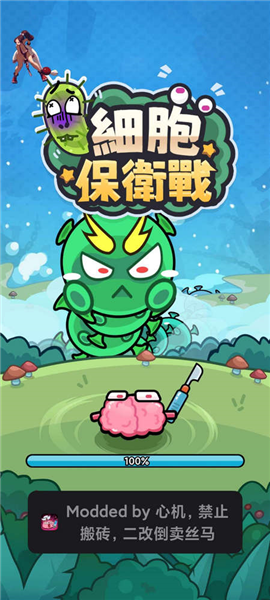 微信小游戏细胞保卫战菜单版 细胞保卫战内置菜单版游戏图片4