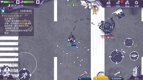 阿瑞斯病毒2联机版