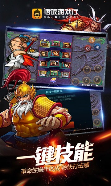 悟饭游戏厅单机游戏