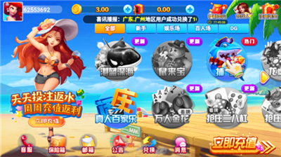 龙飞娱乐最新官网版