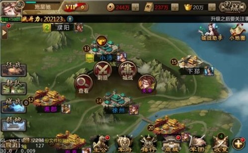 三国战争小米版