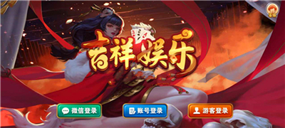 吉祥娱乐2025官网版