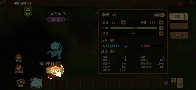 石器时代觉醒手游