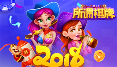 所谓娱乐正式版
