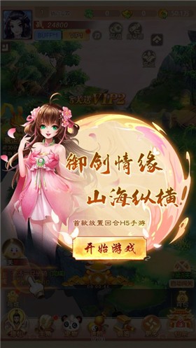 妖灵契