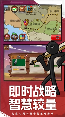 火柴人战争遗产2混沌帝国破解版