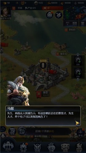 雄霸乱世