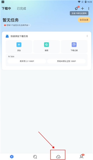 怎么下载文件配图2