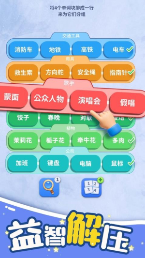 脑洞词场安卓正版