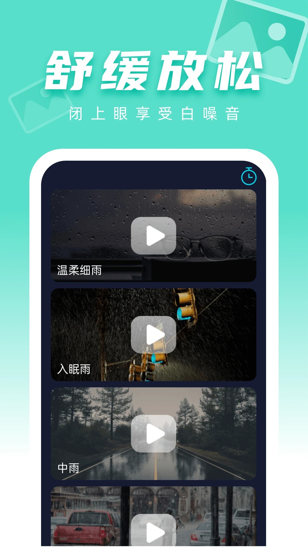 图图免费壁纸安卓版
