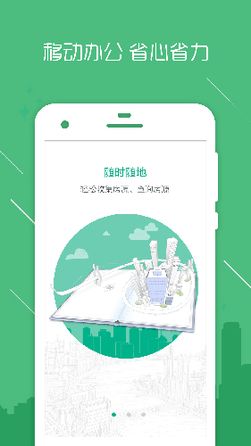 房信ERPapp