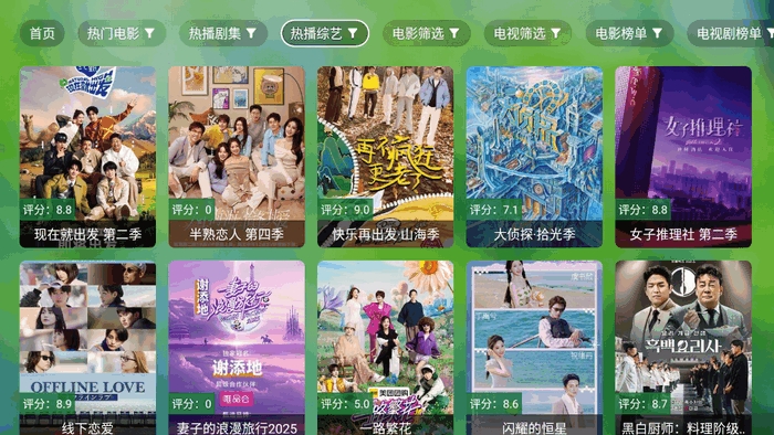 小干货TVapp官方最新版