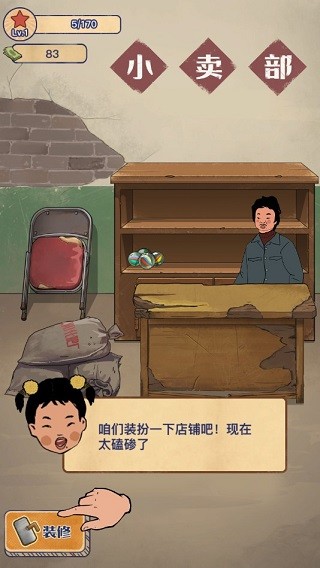 王蓝莓的小卖部正版