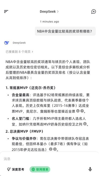 AIdea人工智能app手机版